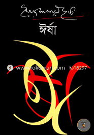 Eirsha image