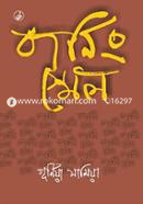 Burnning Smell image