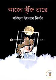 Ajo Khuji Tare image