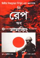 The Rape of Nanking image