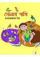 Sonar Pakhi image
