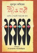 Humayun Kabirer Nodi O Nari image