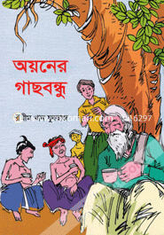 Oyoner Gaachbandhu image