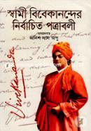 Swami Vivekananda Potraboli image