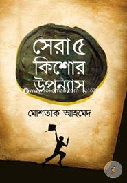 Sera Pach Kishur Uponash image