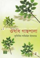 Oushodhi Gachpala image