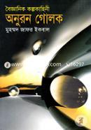 Onuran Golok image