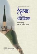 Islam O Samajikota image