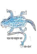 Sonddher Songe Kajuyal Gule image