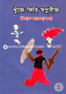 Khuje Firi Shopnobeez image