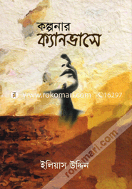 Kolponar Kanvase image