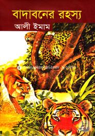Badaboner Rahasya image