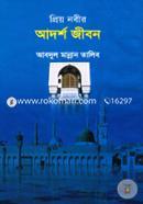 Priyo Nobir Adorsho Jibon image