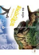 Voyonkor Girgiti : Dinosaur image