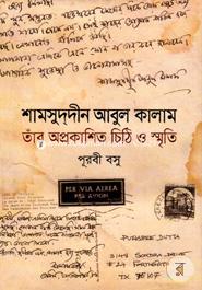 Shamsuddin Abul Kalam Tar Aprokashito Chithi O Smriti image