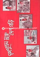 Shishushrom Mukto Desh Gori image