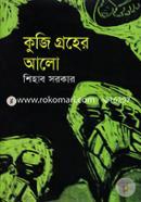Kuji Groher Alo image
