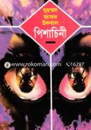পিশাচিনী image