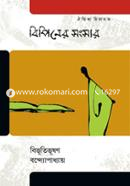 Bipiner Sangsar image
