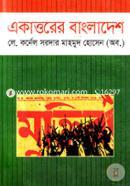 Akttora Bangladesh image