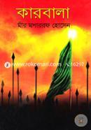Karbala image