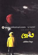 Pret image