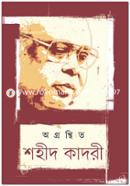 Agronthito Shahid Kadri image