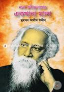 Nana Robindronather Ekkhana Mala image