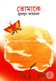Tomake image