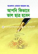 Apni Kivabe Valo Chatro Hoben image