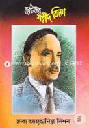Chotoder Shahid Zia image