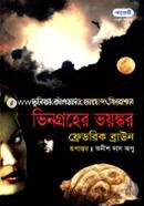 Dunia Kapano Science Fiction Vingroher Voyngkor image