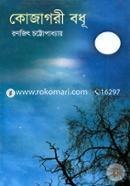 Kojagori Badhu image