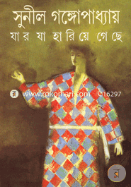 Zar ja Hariye Geche image