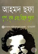Pushpo Brikho abong Bihongo Puran image