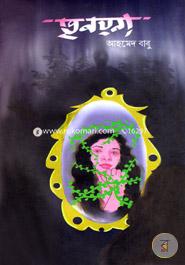 Trinayona image