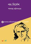Potho-Nirdesh image
