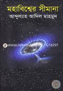 Mohabiswer Simana image