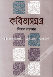 Kabitasamagra-1 image