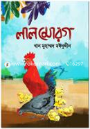 Lal Morog image