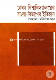 Dhaka Viswabidyalaya Bangla Bibhager Itihas image