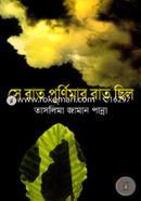 Se Rat Purnimar Rat Chilo image