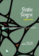 Nirjan Nishwash : Nari Bishwer Kabita image