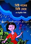 Bishti Namer Mishti Meye image