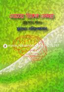 Bodher Bikol Sensor image