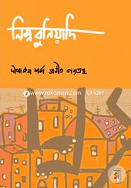 Nimna Buniyadi image