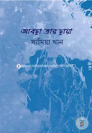 Absa Tar Chaya image