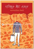 Hatirpul Kancha Bazar image