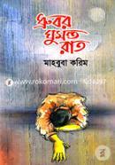 Dhrubor Ghumonto Rat image