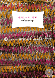 Khatanchir Khata image